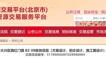 武汉|103967平米！大兴这镇迎来好消息