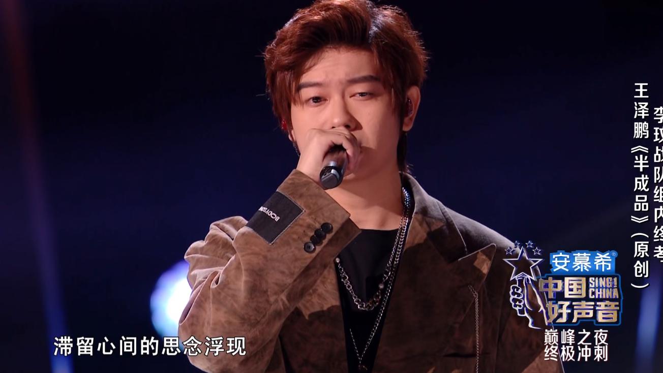 梁静茹|《中国好声音2022》五强争霸赛开启，梁玉莹潘韵淇王泽鹏率先晋级