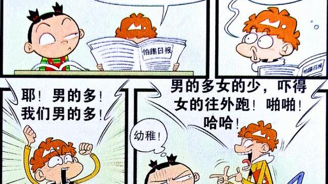 漫画|学生也有“单身危机”？小衰向往“女儿国”，脸姐：太早熟了吧？