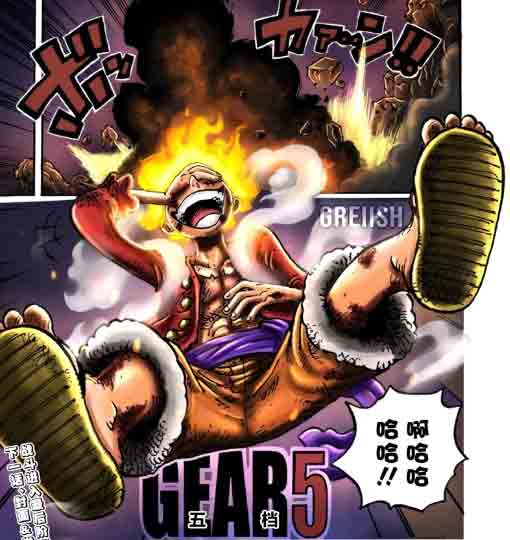 路飞|海贼王1045话情报：路飞觉醒外挂，难怪五老星说是“胡闹的能力”