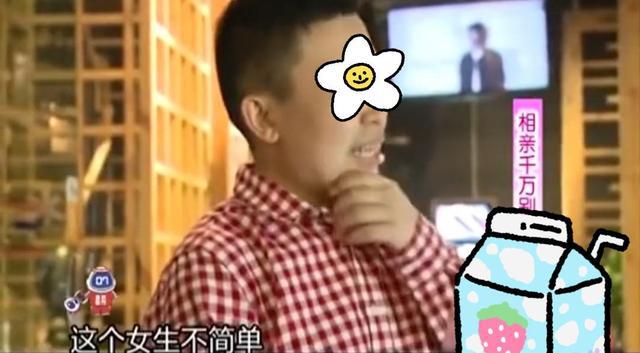 男子嫌相亲对象太性感，推断自己是接盘侠不愿买单，结果打脸了