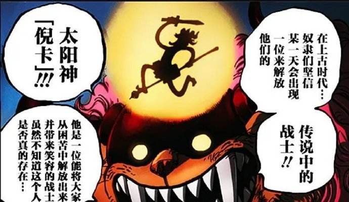 路飞|罗飞觉醒后橡胶果实真名引热议，8大猜测各有道理，你看好哪个