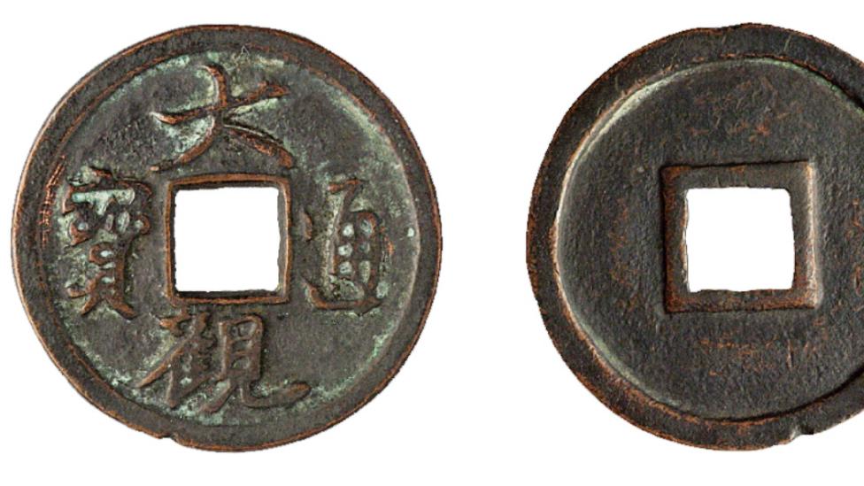 钱币|母钱里面有一种铁母钱币 为何比较常见于宋代