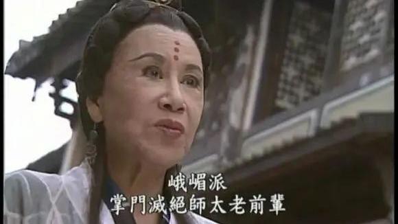 灭绝师太|这个版本的《倚天屠龙记》，里面的这位灭绝师太堪称最狠最绝，特别是扮相很有特
