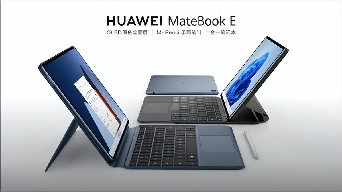 华为9月份会有两款新平板发布，matepadPro和MateBook？