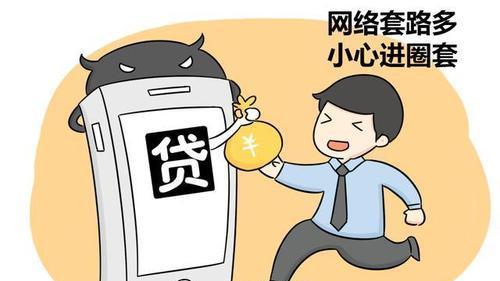 网贷|警惕京东金融客服诈骗，网贷需谨慎！建议不看也要先收藏一下。