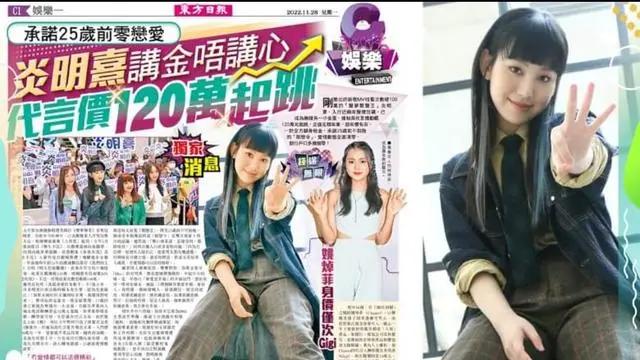 |香港女歌手参加内地综艺后身价暴涨，广告代言费120万起跳