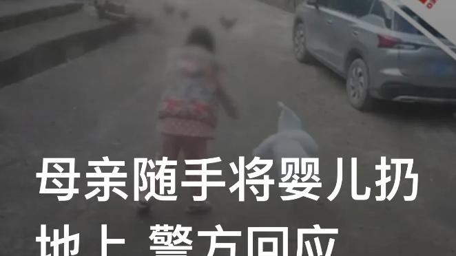 贵州毕节，一女子吵架后将婴儿摔在地上，网友：建议判刑！