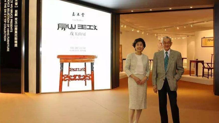 明式家具|沉迷“黄花梨”的伍嘉恩