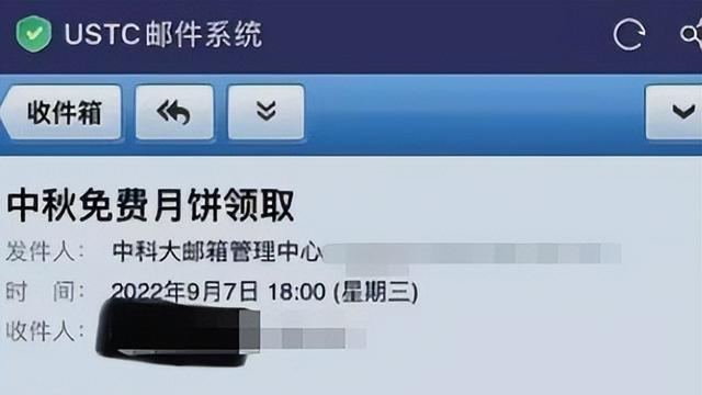 |这新生有点难搞啊！中科大用月饼发钓鱼邮件，被“捕”的却是自己