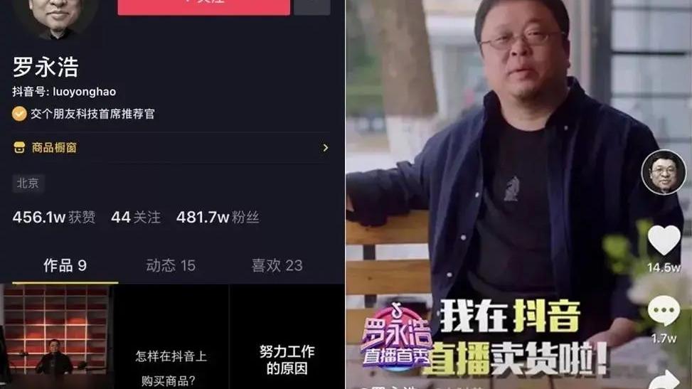 罗永浩|退出所有社交平台后，罗永浩把互联网玩明白了