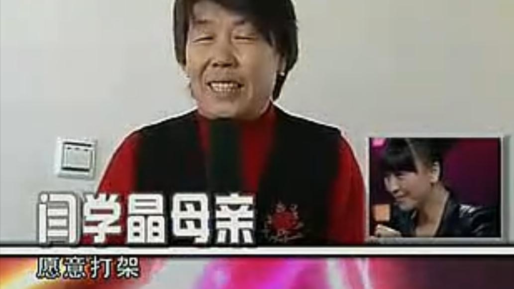 闫学晶|6次上春晚，二婚嫁富豪，45岁坚持生二胎，闫学晶为何这么拼？