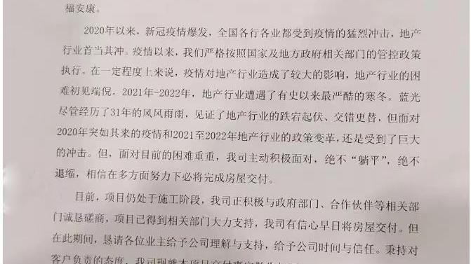 限购|南宁丨蓝光雍锦澜湾二期项目发布延期交付通知书