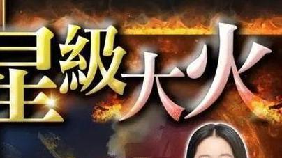 林青霞失火豪宅已在搭棚修复，装修疑损伤过亿，疑将防弹玻璃拆卸