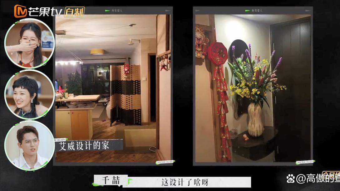 艾威|《再见爱人2》三对嘉宾，有人住豪宅有人戴名表，一个比一个壕