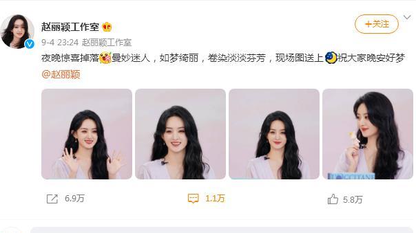 赵丽颖|赵丽颖新照来啦，你有被美到吗？