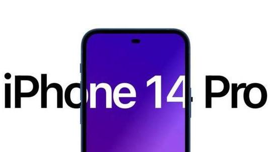 iPhone|全面取消刘海屏的iPhone14已经定稿，这样的外观大家喜欢吗？