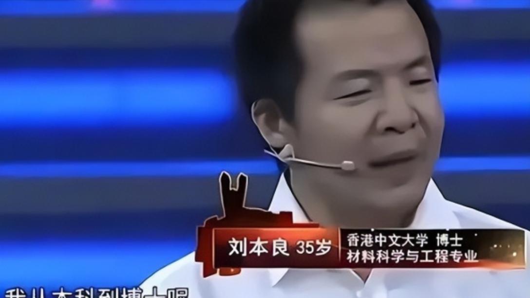 求职|博士上节目求职被拒，赴美发展年薪1.2亿？本人回应