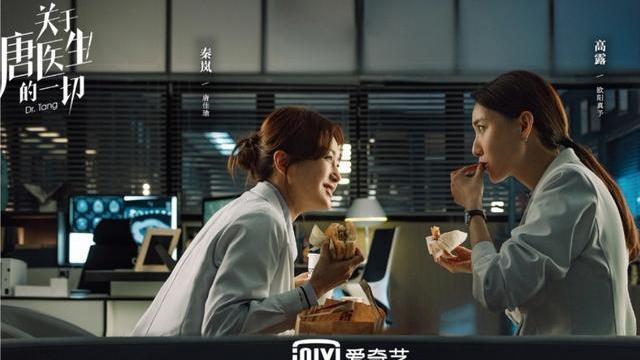 秦岚|秦岚《唐医生》与魏大勋谈姐弟恋缺CP感描绘职场闺蜜情反而更吸睛