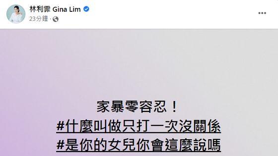 小甜甜|小甜甜传「遭教会阻止验伤」　林利霏怒轰：是你女儿会这么说吗