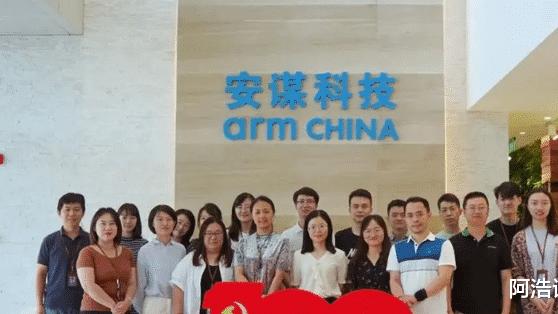 ARM|ARM正式宣布，罢免中国公司董事长，比芯片断供还要严重？
