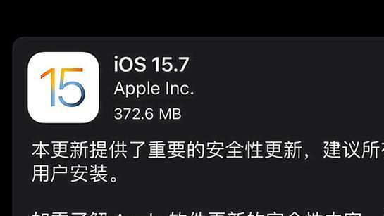 ios16|不能更iOS16？iOS15.7正式版已推送：首批果粉反馈已出炉
