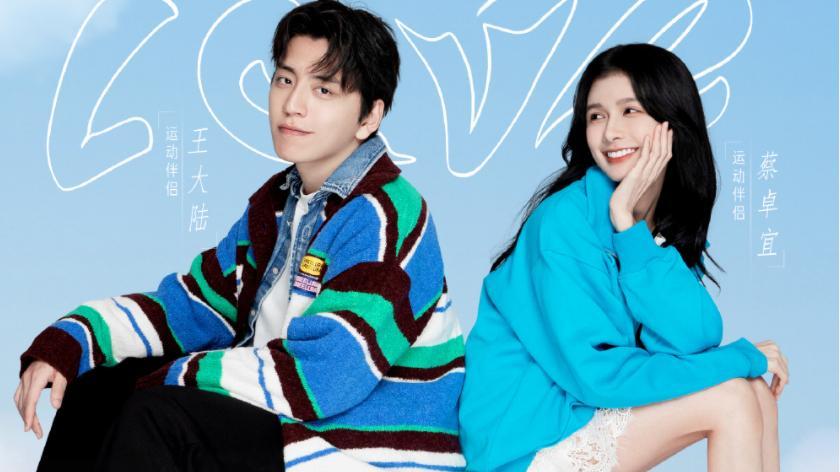 卡戴珊|王大陆蔡卓宜官宣恋情！两人高调告白好恩爱，曾多次被拍亲密同框