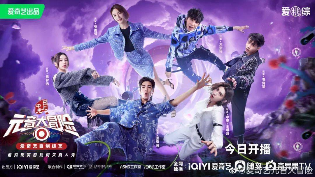 芒果台|被寄予厚望的综艺2023