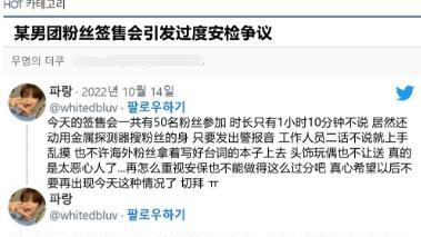 treasure|YG男团TREASURE的签售会，用金属探测器搜身，女粉因内衣无法过关