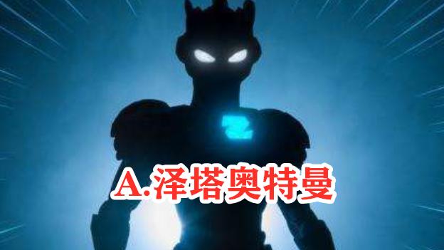 迪迦·奥特曼|奥特曼：全球有100多个奥特曼，真正对于地球有贡献，只有五个？