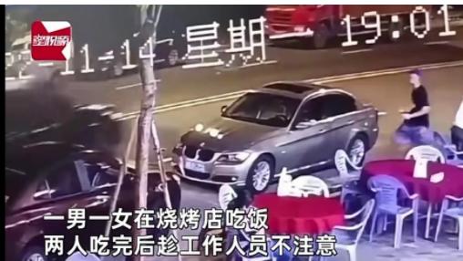 广东东莞，一对男女开着一辆宝马车到路边吃烧烤，总共消费了148元