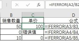 excel|EXCEL函数-IFERROR函数