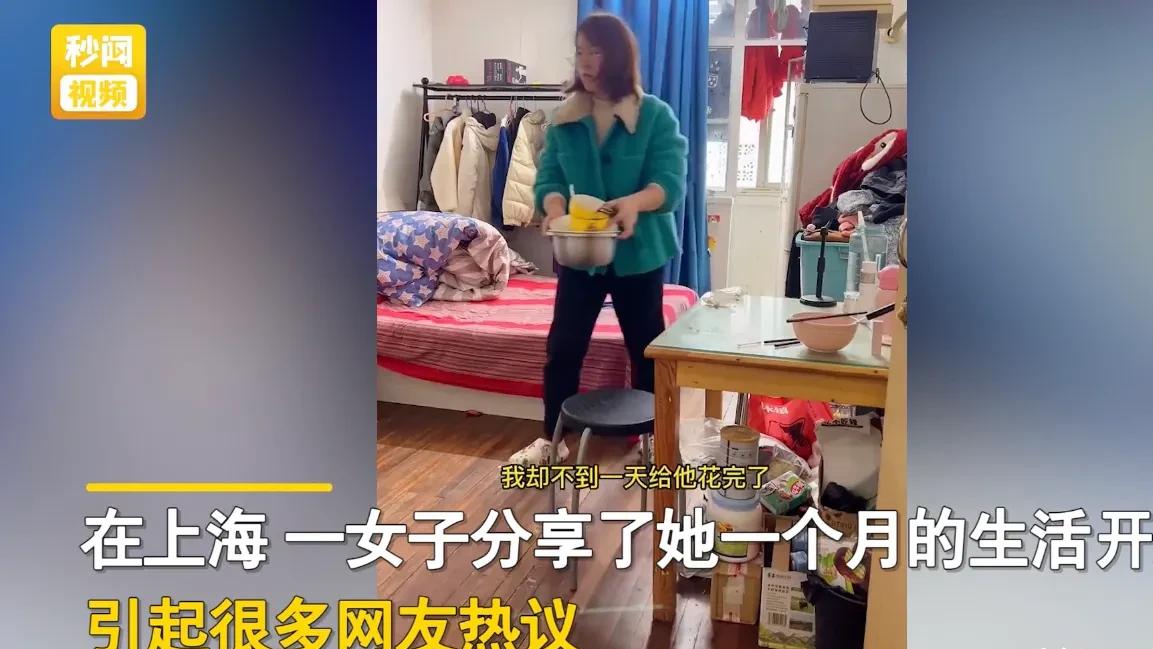 女子一天花完10000元生活费，发视频喊冤：“还花200元给老公买衣服，有错吗？”