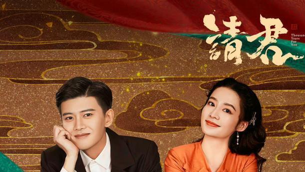 请君|任嘉伦出演的《请君》原著小说叫什么？