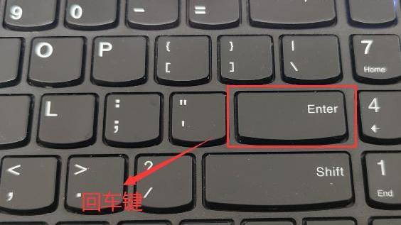 键盘|回车键是什么意思？