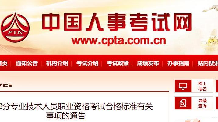 考试|2021年注册监理工程师考试合格标准现已可查询