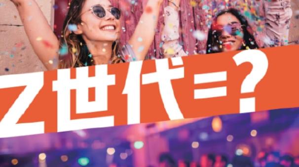 伊隆·马斯克|陆喜梅：为社交、为人设、为悦己，他们凭什么成功取悦了Z世代