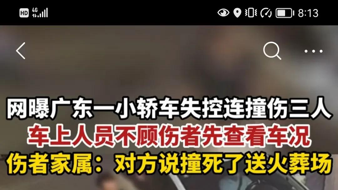 “撞死了直接送火葬场！”近日，广东湛江发生一起令人非常气愤的案件