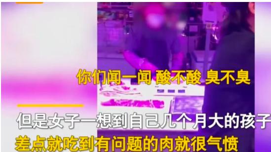北京，一名女子买了一斤13元钱的猪肉。然而回家后，却发现肉有一股酸臭味