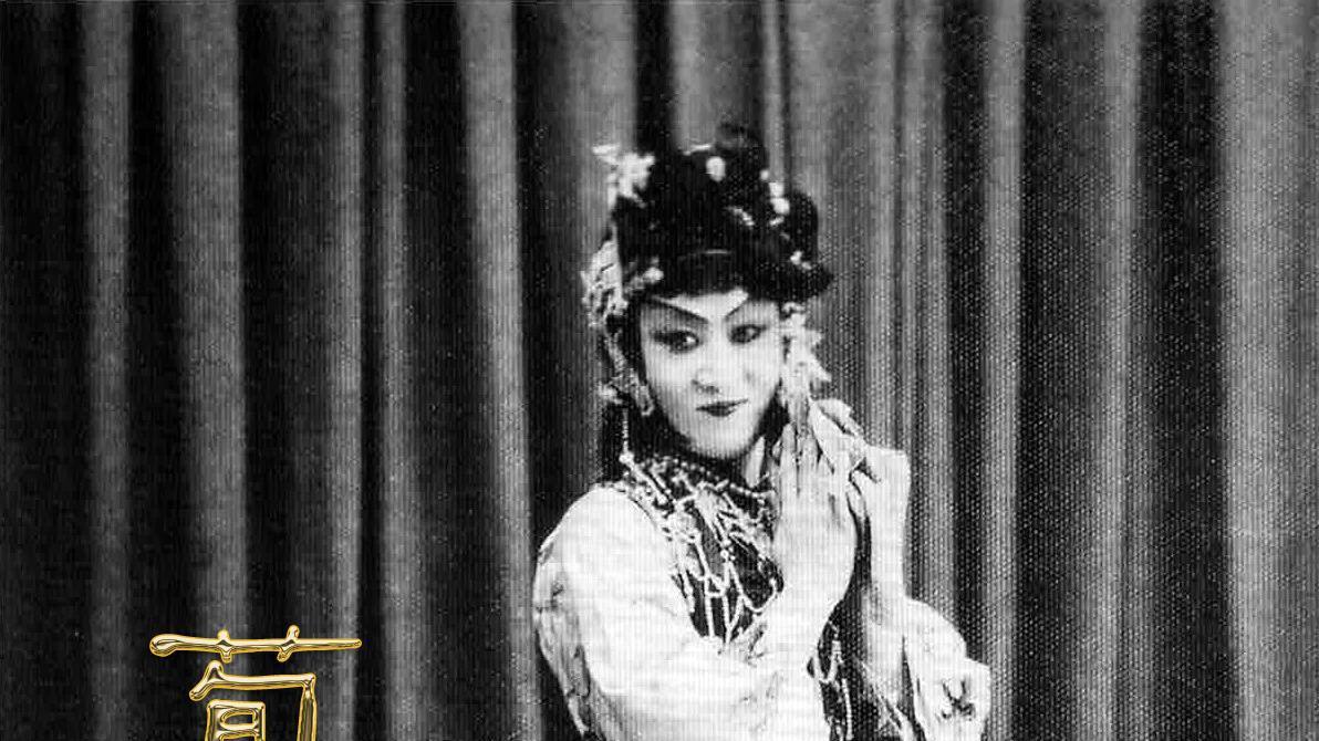 荀慧生|从荀派的念白谈京剧的一些唱念技巧