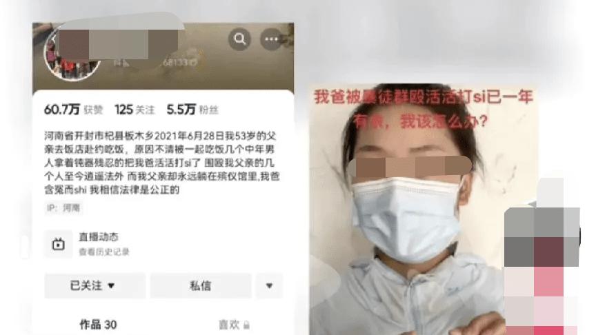 河南女子为亡父喊冤却失联，其家属发布了寻人启事，全网关注后续