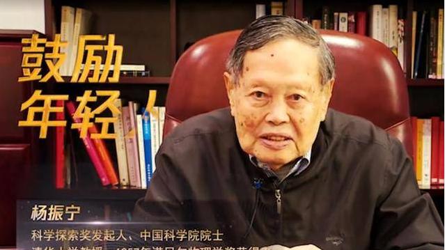 潘建伟院士：杨振宁先生的鼓舞，坚定了很多科学家回国的决心