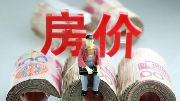 保利|房子會降至一線2萬，二線8000，三四線2000元嗎？官方發(fā)聲定調了