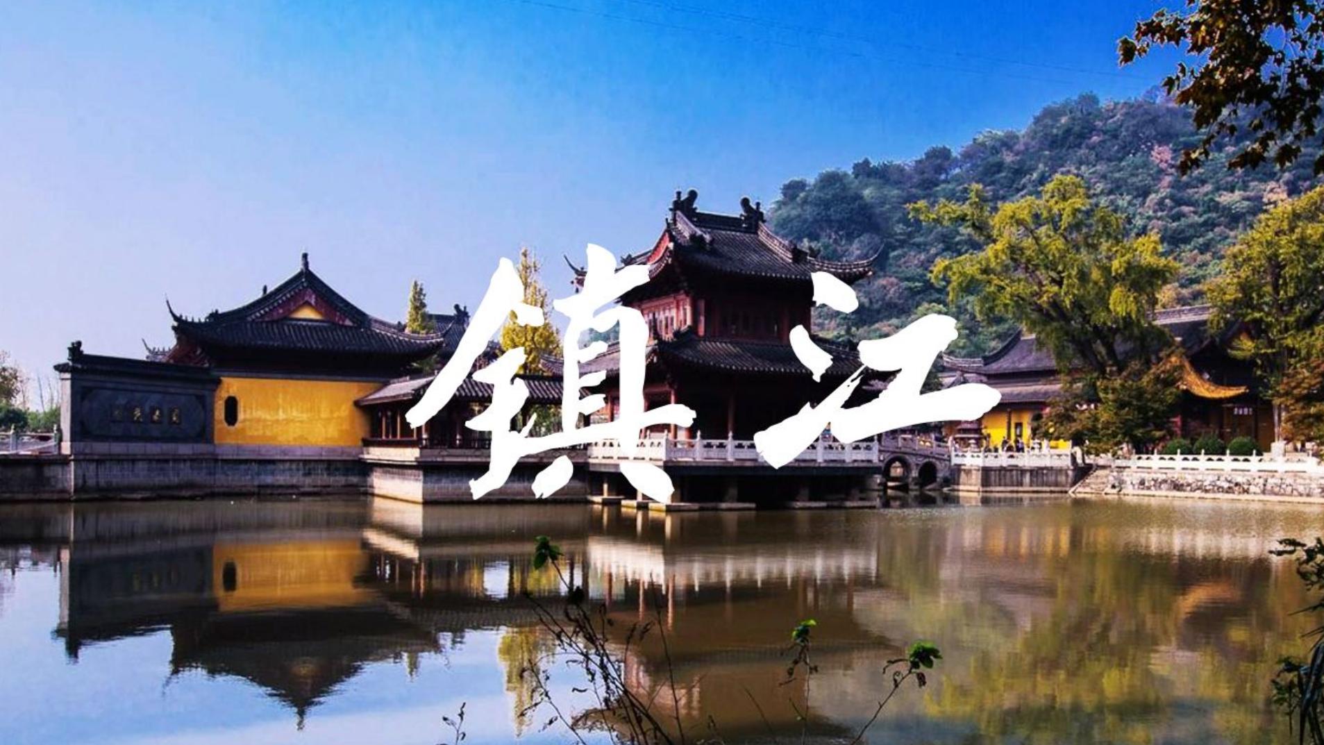 日出|镇江，历史文化深厚，景色也是特别突出！