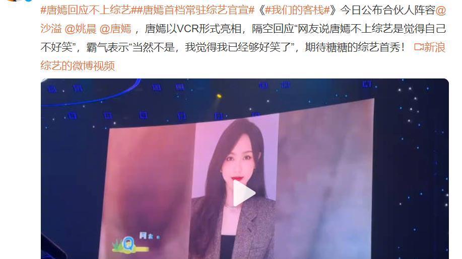 唐嫣|唐嫣首档常驻综艺官宣，搭档沙溢姚晨，霸气回应不上综艺的原因