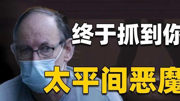 纪实：躲在太平间的恶魔，做着令人作呕的事，英国最恶劣的案件