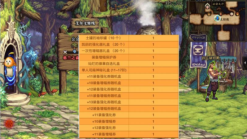 DNF: 土罐新魔盒道具展示