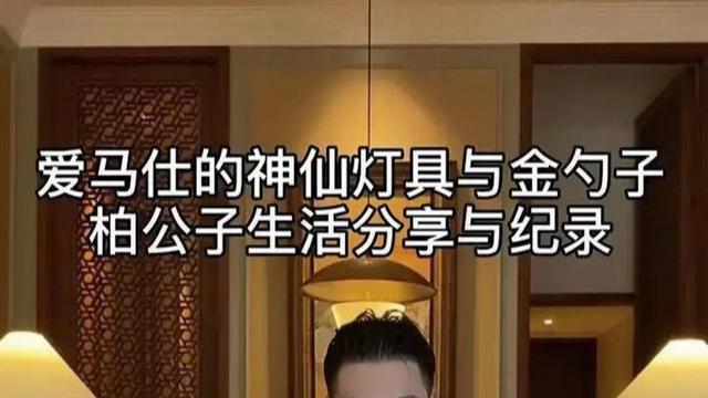 秦奋|“雌雄难辨”柏公子，逛街买下110万包包，碰瓷沪上皇秦奋遭群嘲