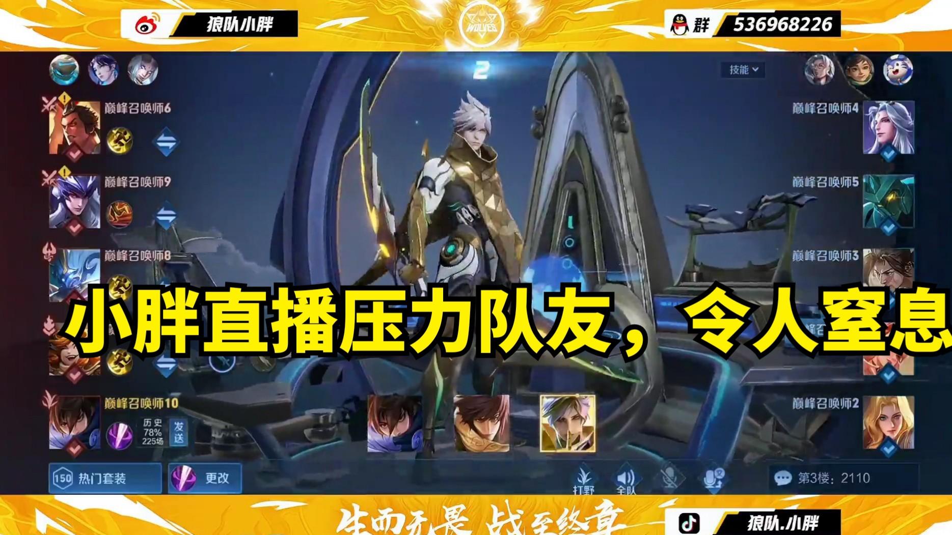 狼队|网友评狼队小胖巅峰赛：让人窒息！压力、甩锅队友，不像职业心态