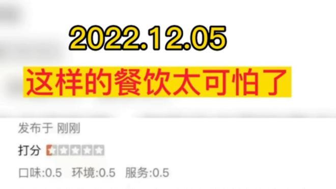 重庆一火锅店员工阳性还要上班被大白上门怒斥，解封下绝非个例